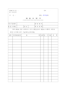 물품요청서(갑) 물품요청서(갑)
